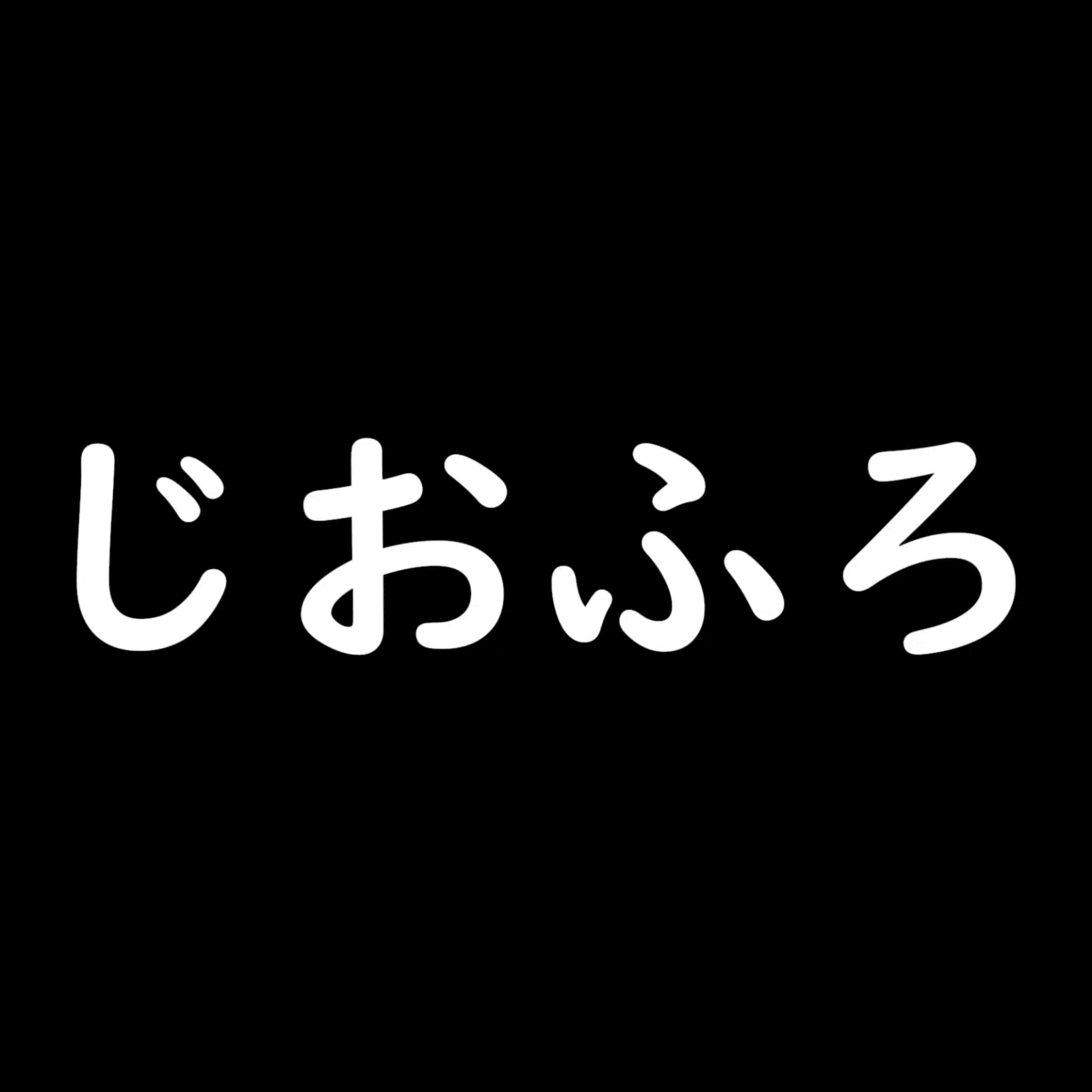 じおふろ / GeoFlow