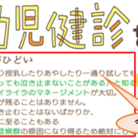 49 小児科医ママが解説 おうちで健診 Vol 2 首 がすわっている ってどう判断するの トレーニングしたほうがいいの さよママ 小児科医 Note