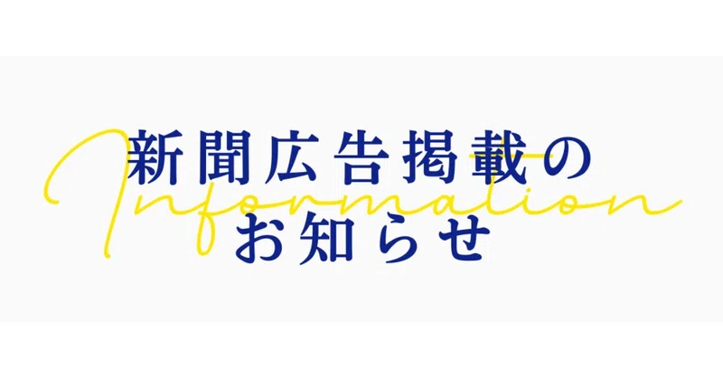 現在実施中のキャンペーン情報