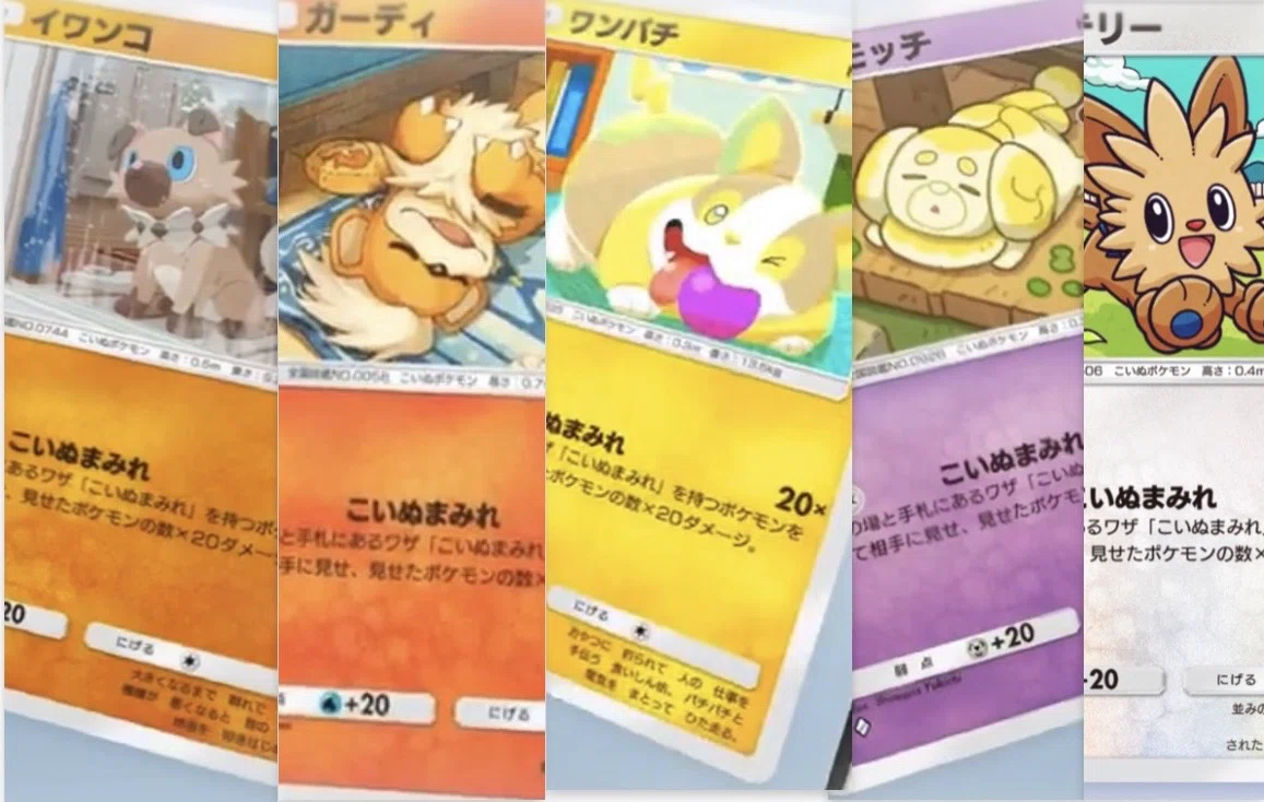 ポケポケ】新パックで追加の「こいぬまみれ」デッキを大真面目に考えて