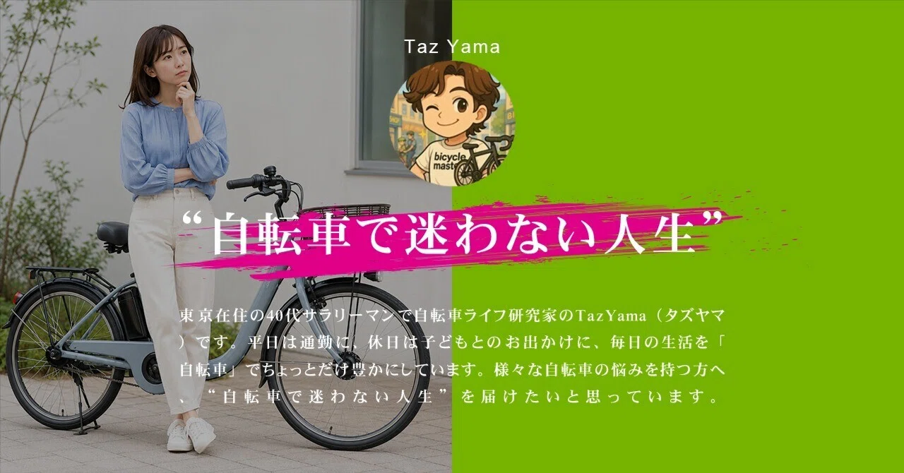 電動自転車の中古はやめたほうがいい？安く買う前に知っておきたいこと