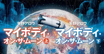 Hayakawa Books & Magazines（β）のマガジン一覧