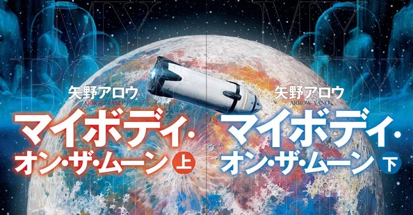 ハヤカワSF｜Hayakawa Books & Magazines（β）