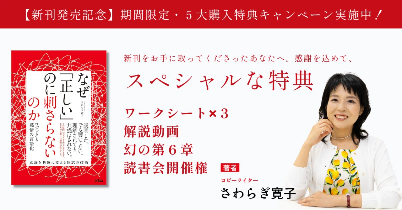 太っ腹企画！新刊発売プレゼントキャンペーン｜さわらぎ寛子／コピー