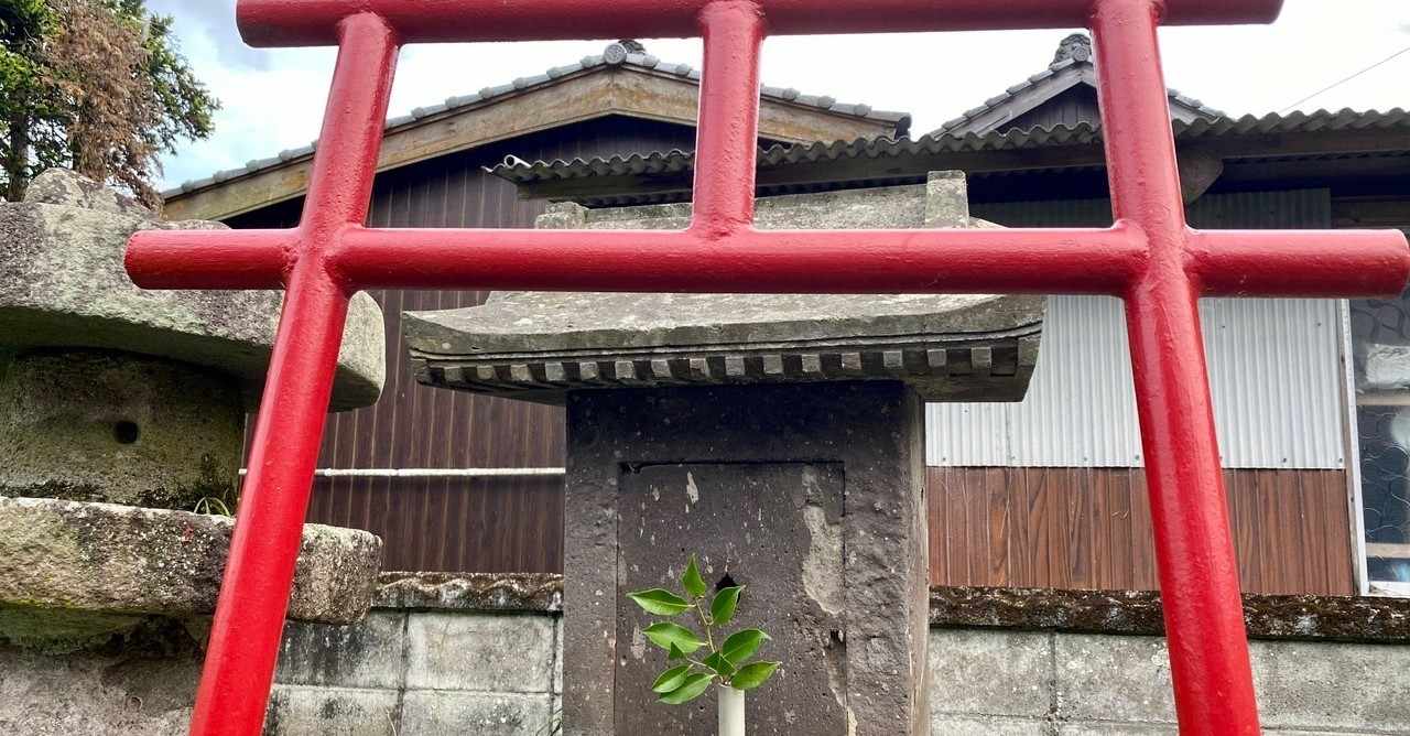 宇佐神宮 の新着タグ記事一覧 Note つくる つながる とどける