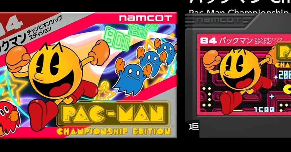パックマンチャンピオンシップエディションファミコン版 Keigo Note