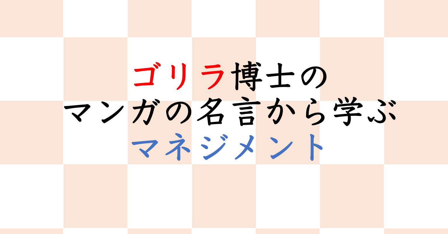 やりたいことが見つからない人へ贈る 野球漫画 Major の名言 たかはし しゅうへい Heroscompany Note やりたいことが見つからない人へ贈る 野球漫画 Major の名言 たかはし しゅうへい Heroscompany Note
