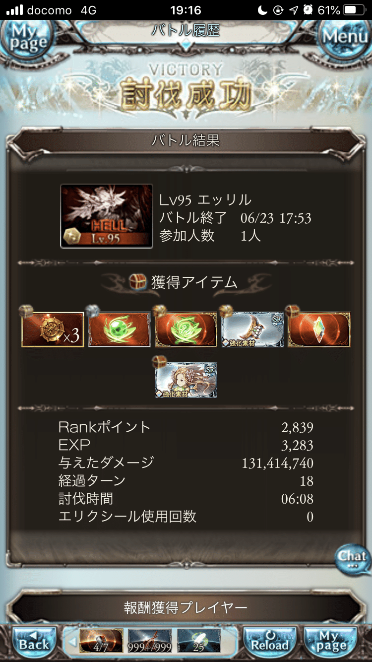 凄いぞパーさん でも100hellはキツいかもw Renohi Note
