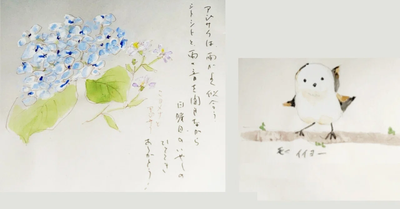 雨の万葉野の花庵──阿見みどり