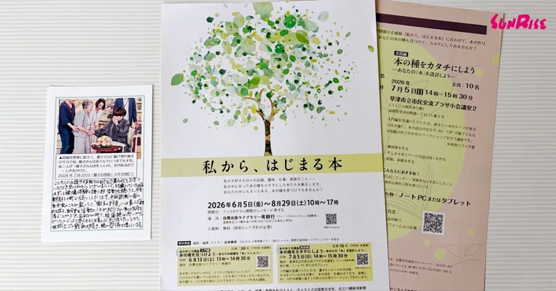 お葉書をいただきました