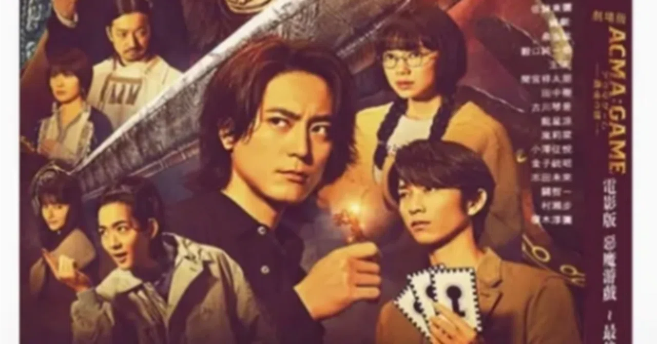 Blu-ray】劇場版 ACMA:GAME アクマゲーム 最後の鍵 🎬🔥究極の頭脳戦