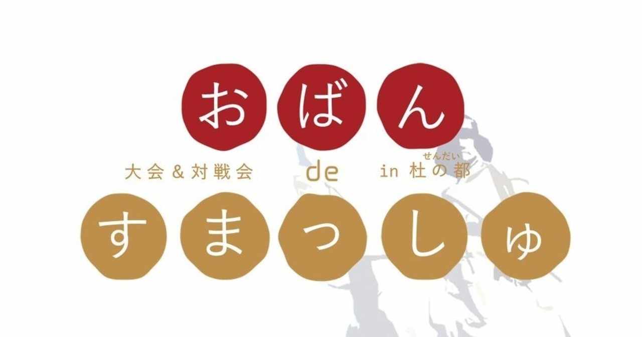 スマブラのオフ大会で Tonamel を使ってみたら色々なことが分かった おぬ Note
