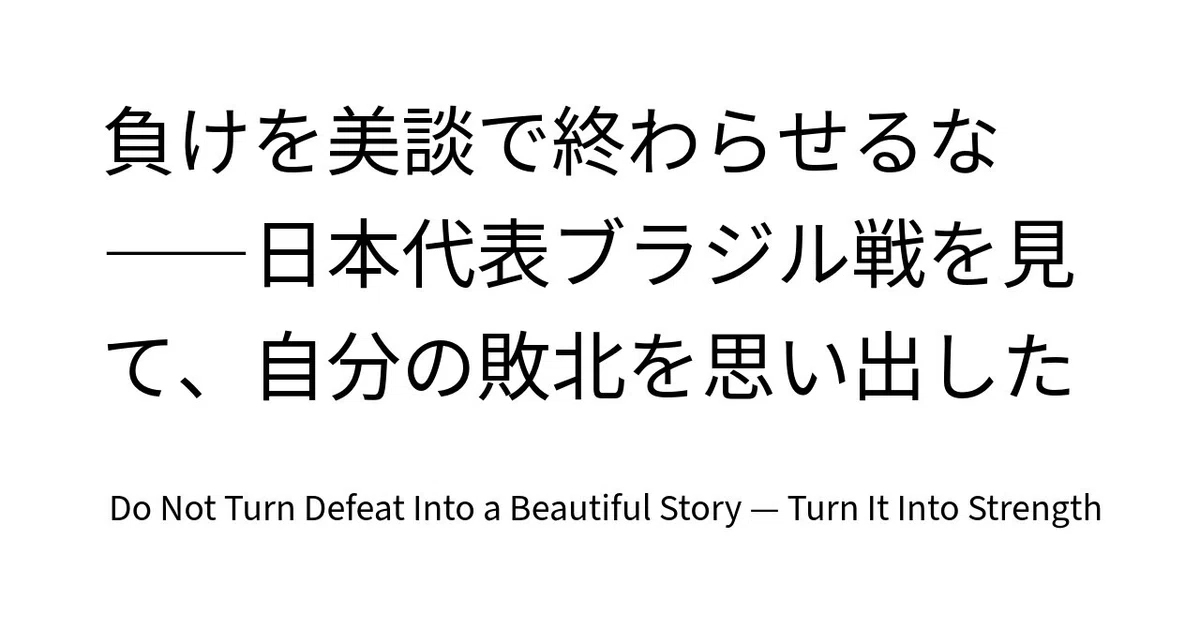 見出し画像