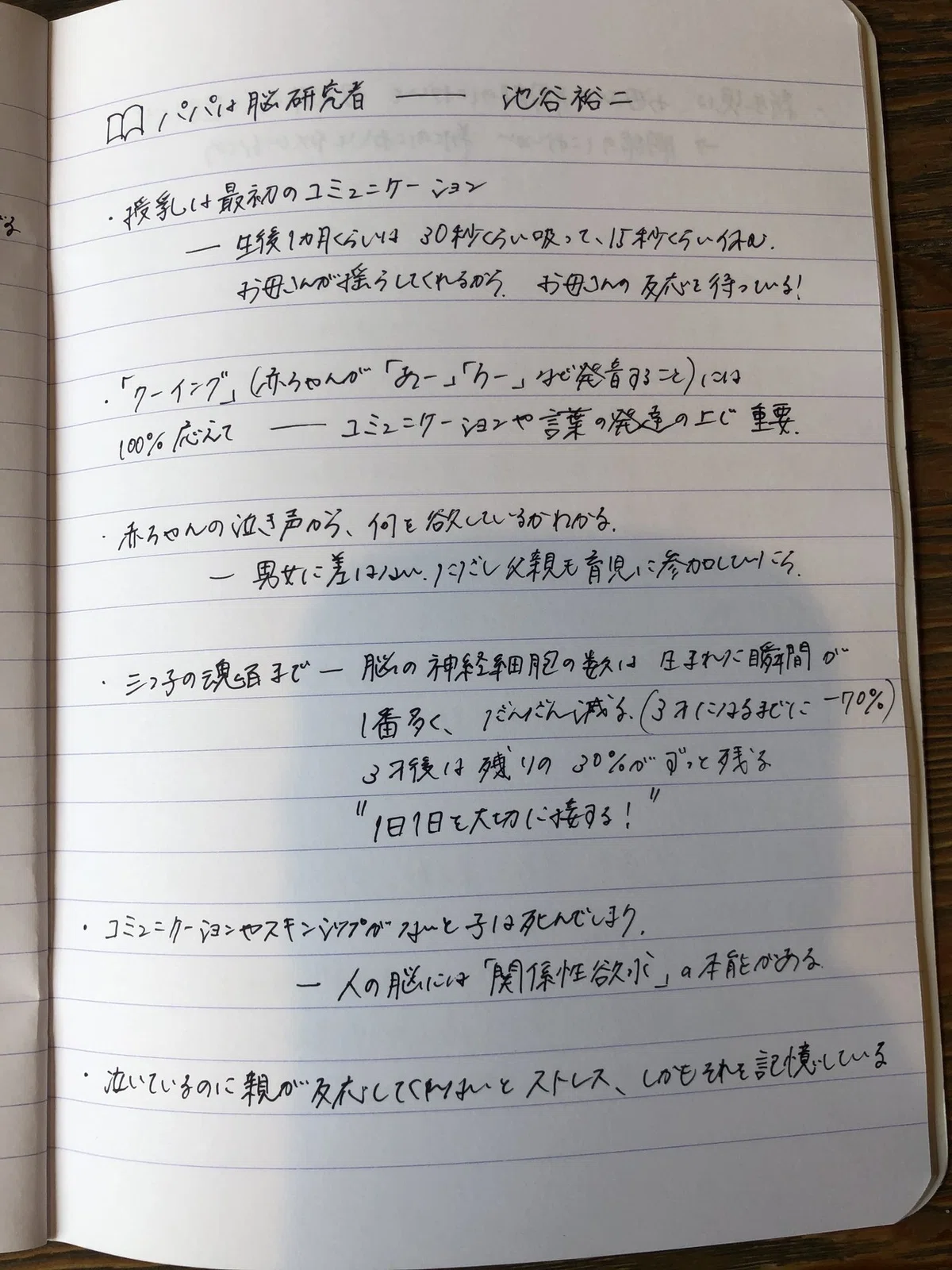 Note Taking Business Computer Why the books I read during maternity leave stuck with me|mami