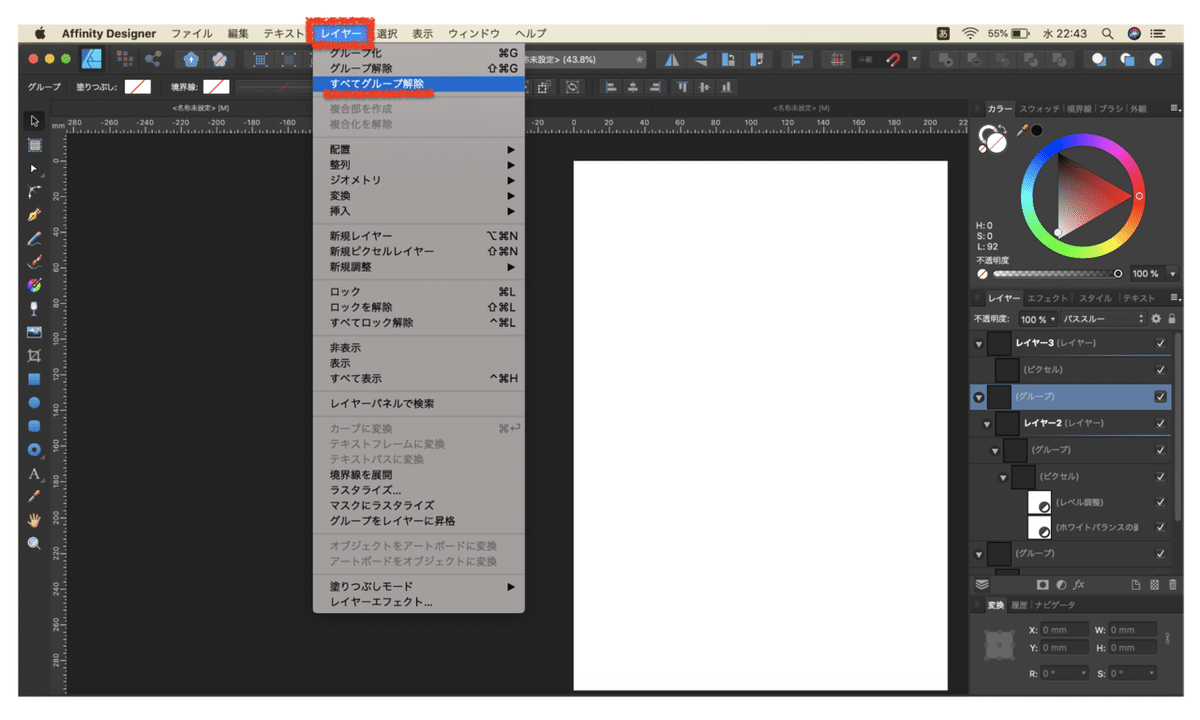スクリーンショット 2020-06-24 22.43.50