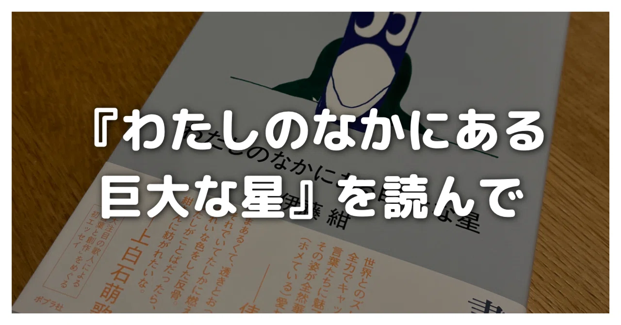 見出し画像