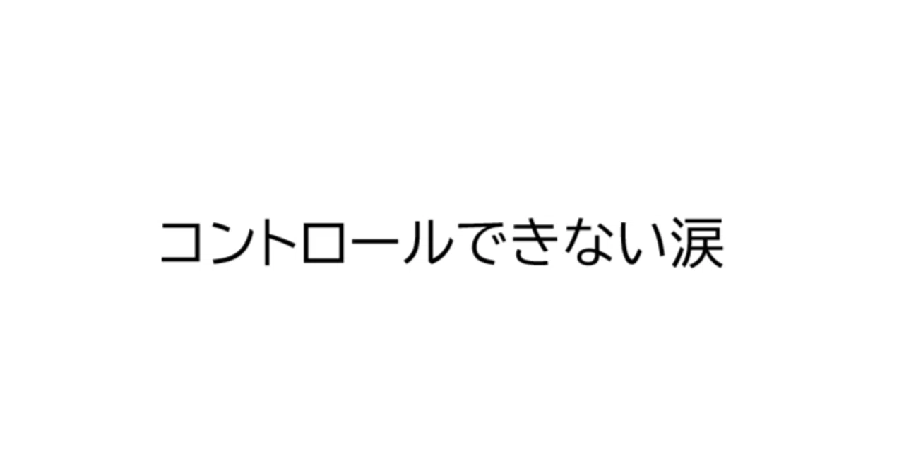 見出し画像