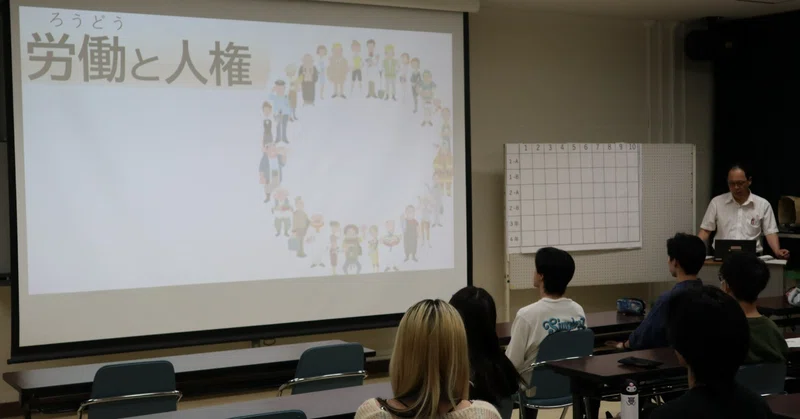 【新宮高校 夜間定時制】１学期全校人権学習　～グループで楽しく学ぶ「労働と人権」～(6月10日)