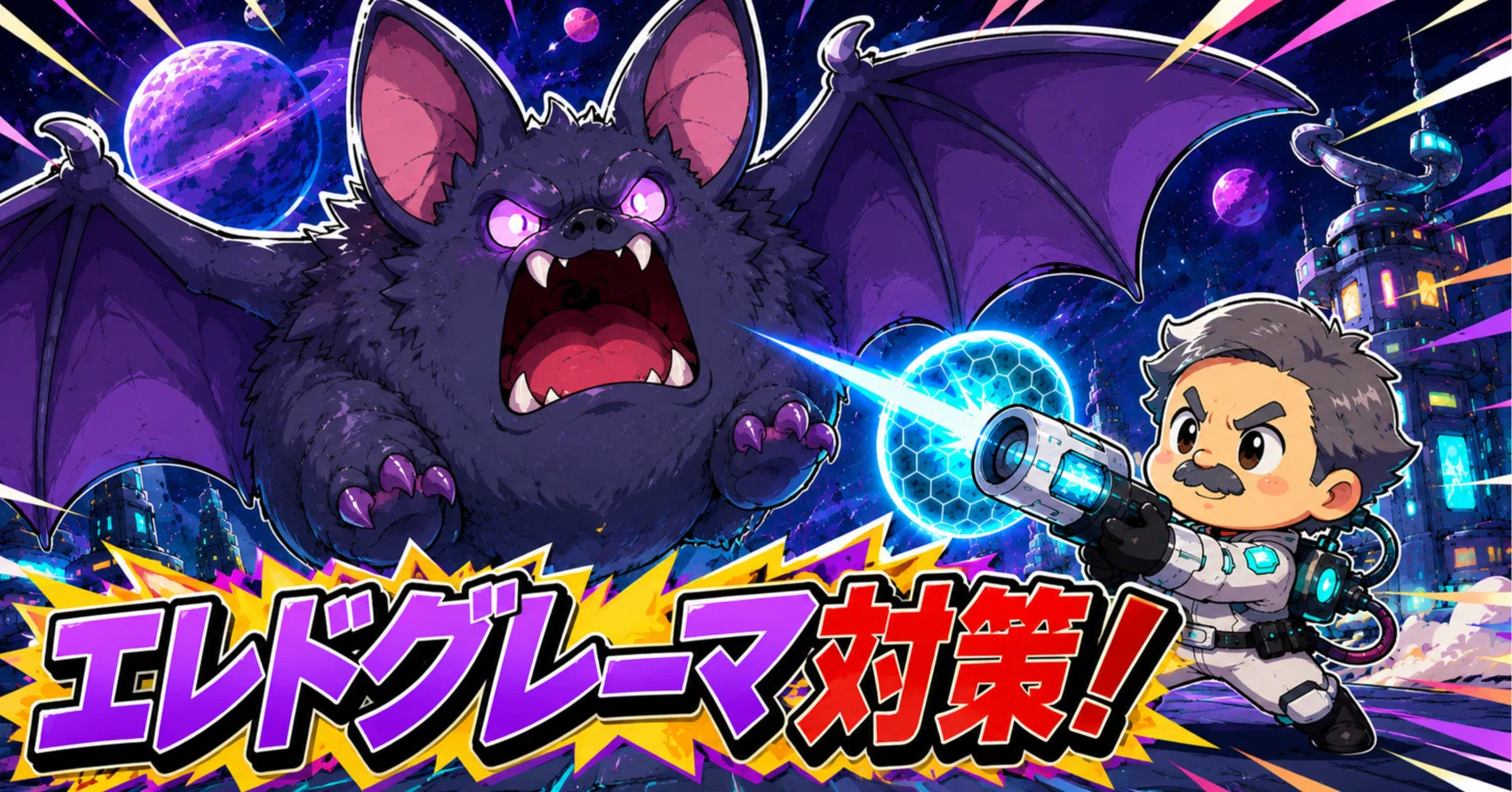 今日からできる！エレドグレーマ対策！【ヴァンガード】｜とぜ