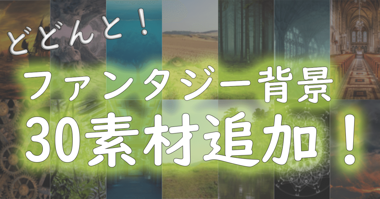 テラー通信 背景追加のお知らせ テラーノベル Teller Novel 運営 Note