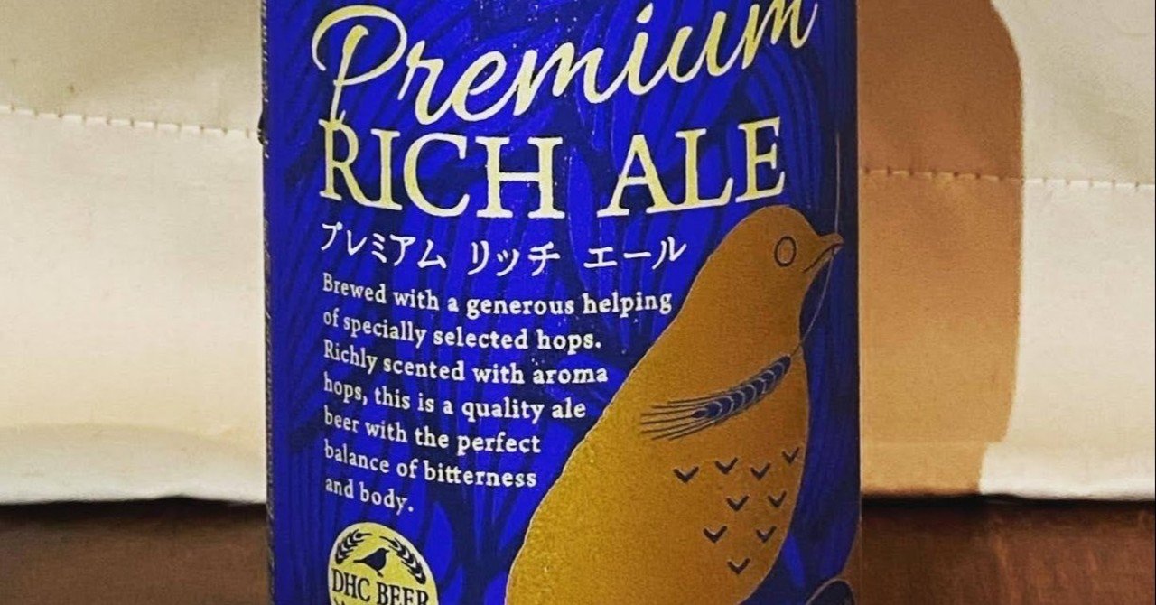 DHCがビールをつくったら。すっきりクリアな富士山シリーズ ...