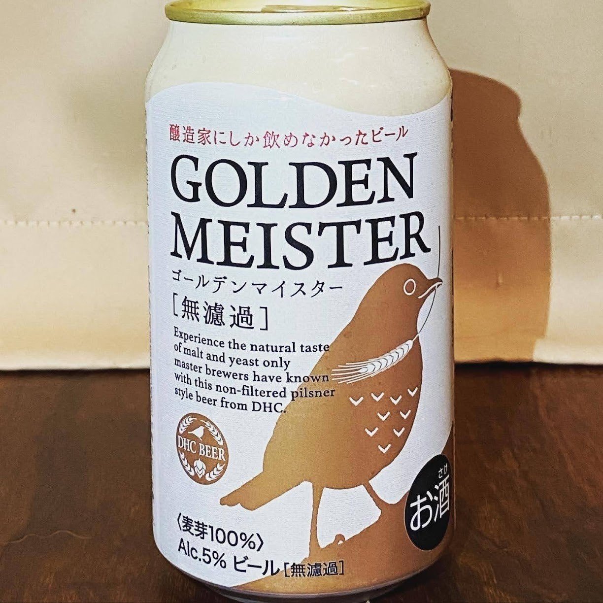 DHCがビールをつくったら。すっきりクリアな富士山シリーズ 1000BeerChallenge(156-159/1000)｜neconomaru