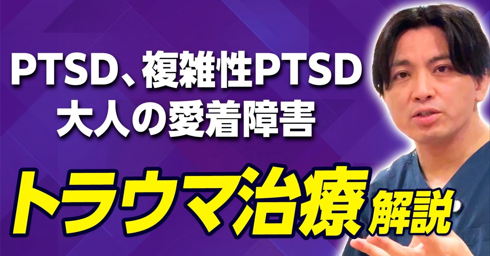 愛着 障害 大人 治療 法