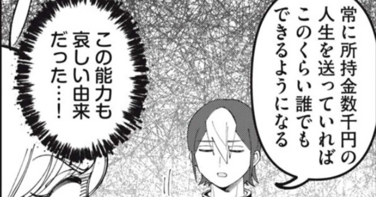 メルカリで2ヶ月間受け取り評価されなかったから郵便物の調査をした時