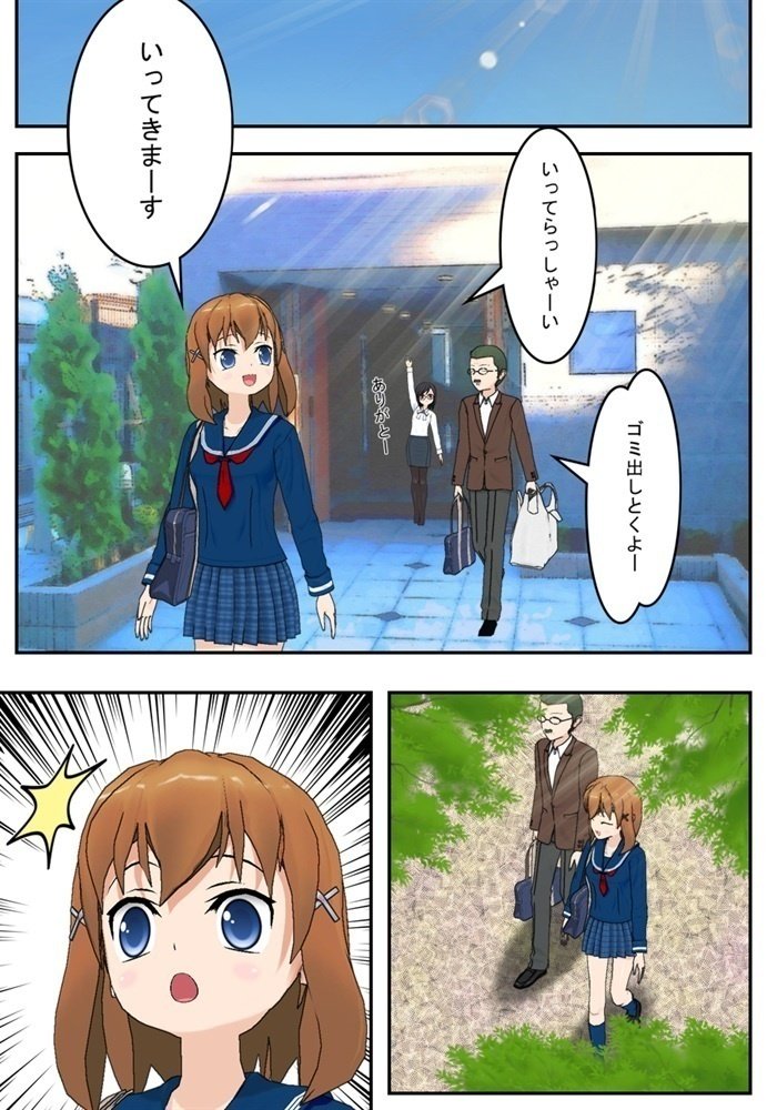 漫画 ある日パパと二人で空調機について語りあったさ 11 11 コミpo 藤川さくら Note 漫画 ある日パパと二人で空調機について語りあったさ 11 11 コミpo 藤川さくら Note