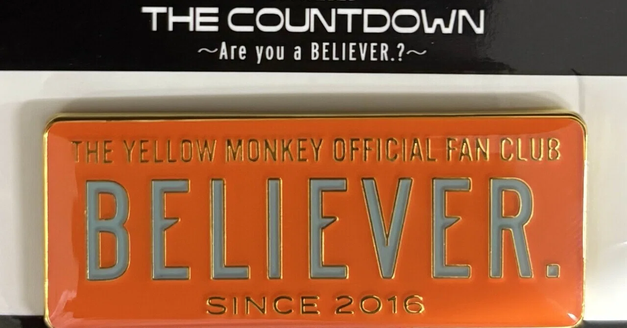 THE YELLOW MONKEY】Are you a BELIEVER.? 6/14 都城市総合文化ホール
