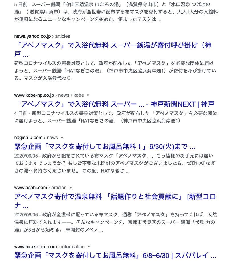 東広島の郵便局はマスクを回収している 竹原レーダー 毎日投稿 Note