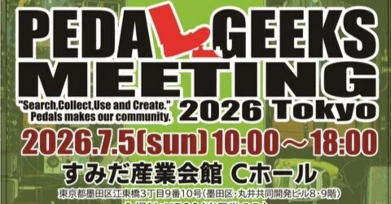 2026.7.5 / PGM Tokyo 2026に出展します！｜Loop&Bleed_エフェクター