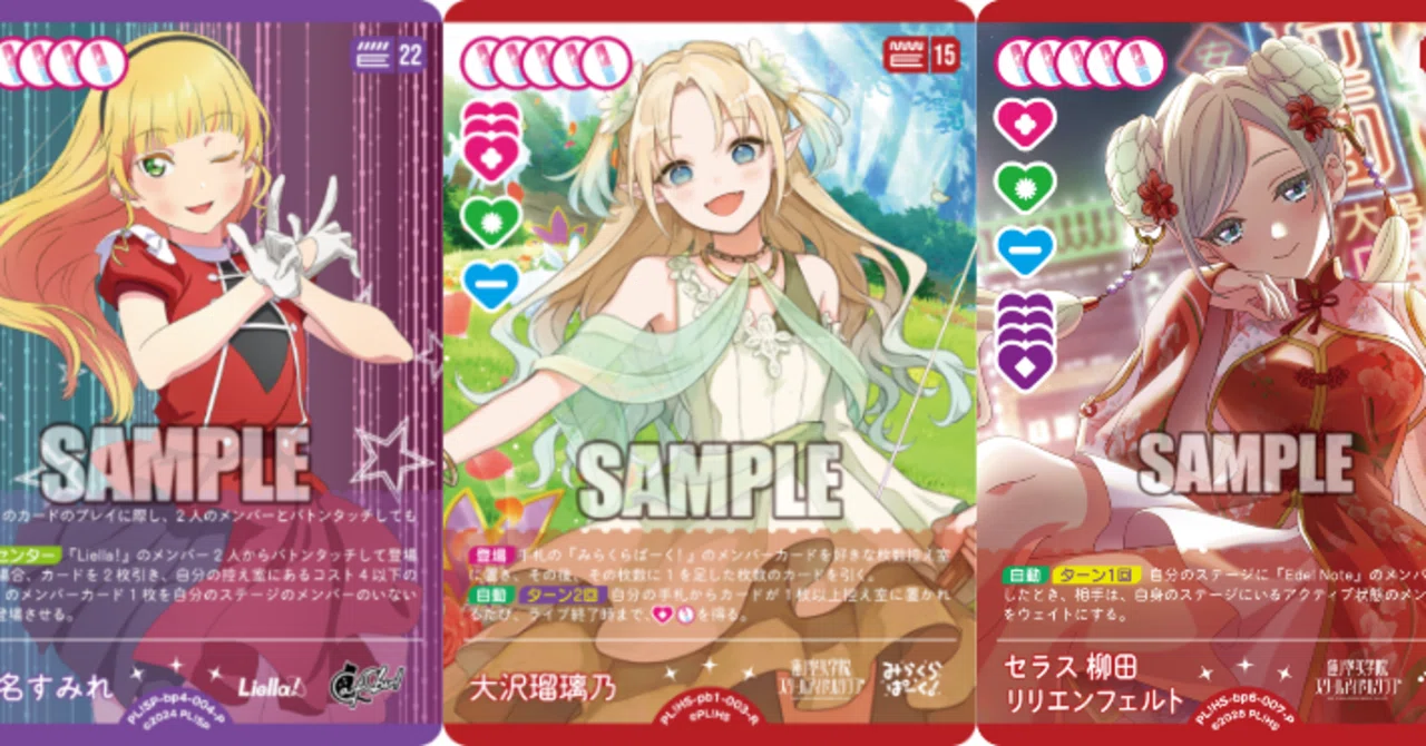 ラブカ】コラム:ブレードハートを持たないカードについて｜さーな