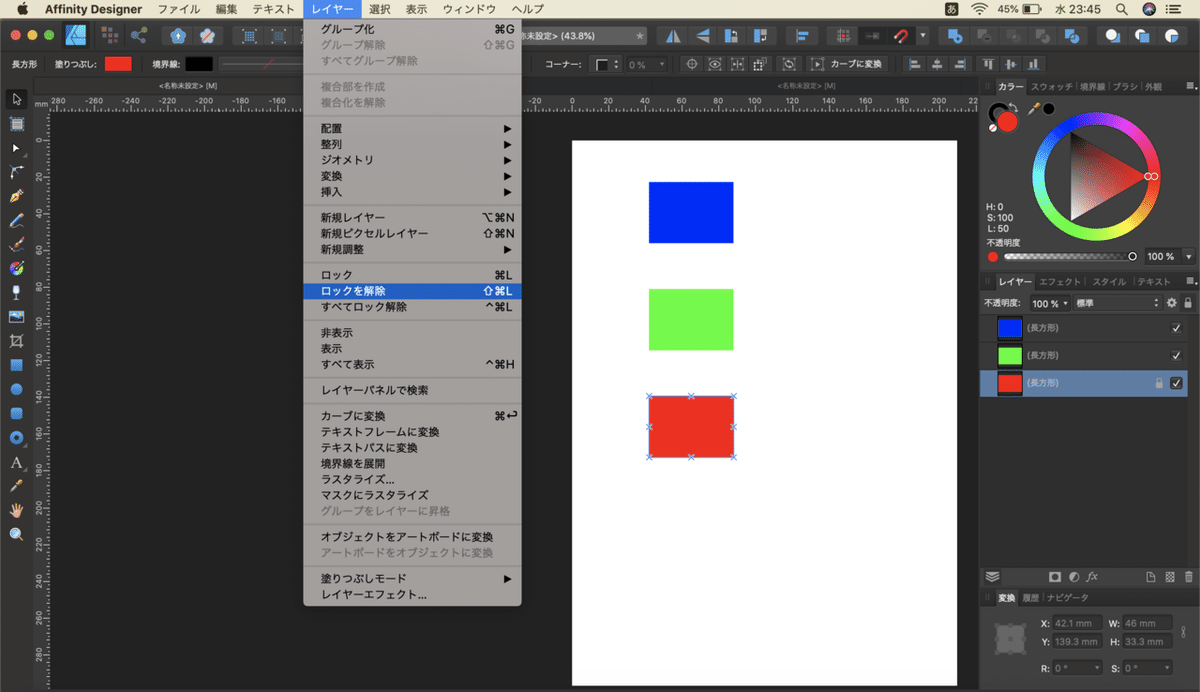 スクリーンショット 2020-06-24 23.45.52