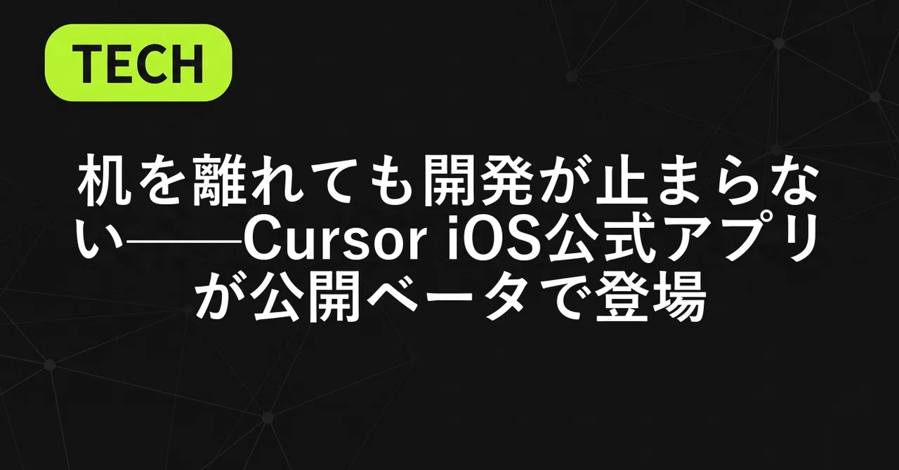 見出し画像