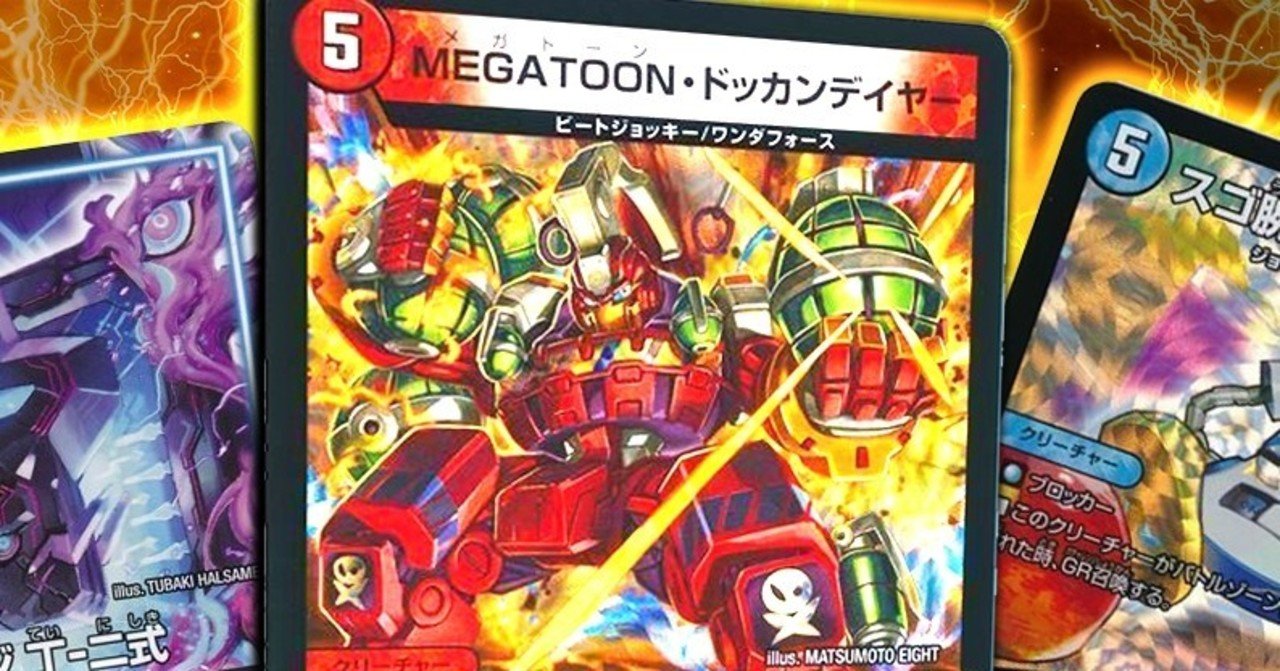 デュエルマスターズ殿堂 おおかみ Note デュエルマスターズ殿堂 おおかみ Note