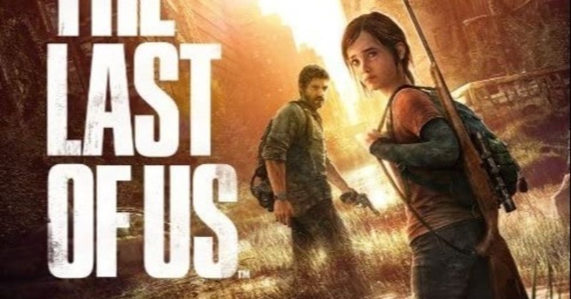 THE LAST OF US 2(ネタバレなし)