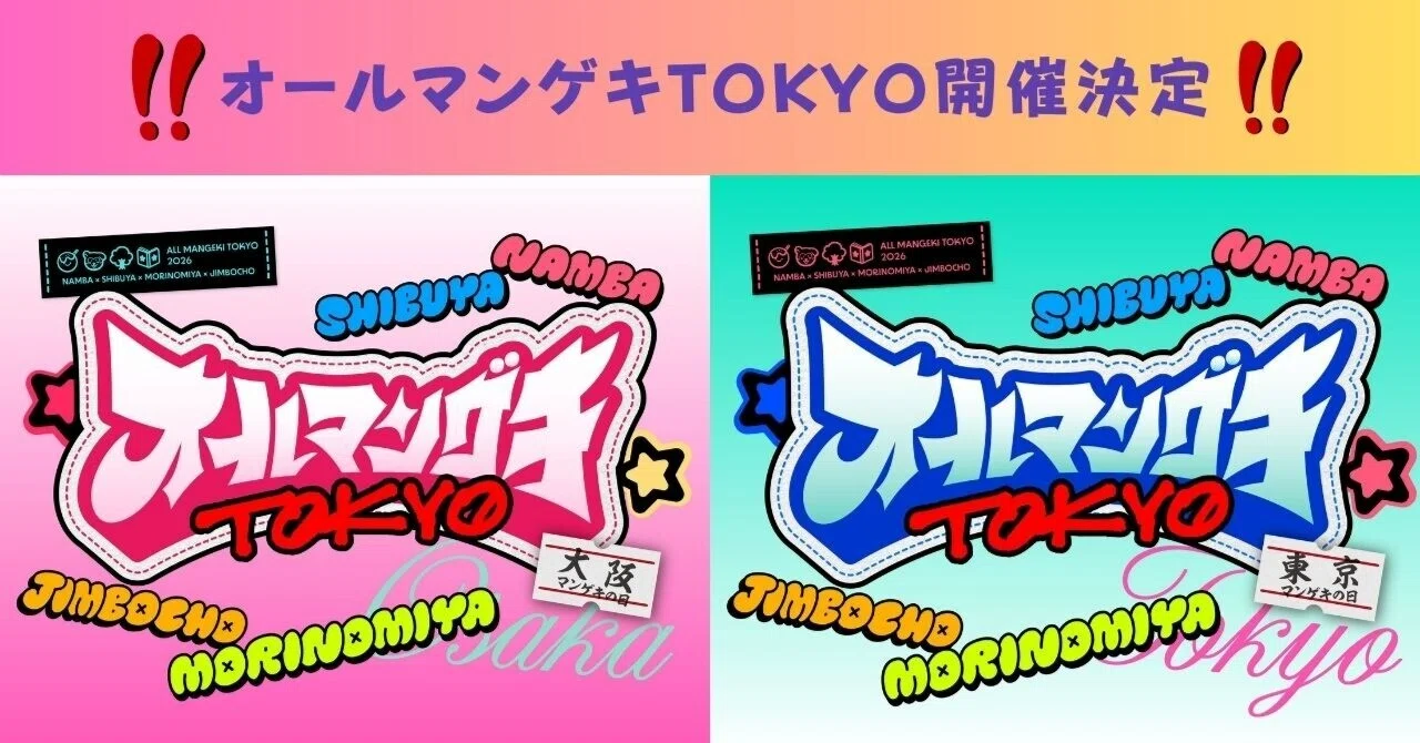 オールマンゲキTOKYO チェキ ケビンス オールマンゲキTOKYO』開催決定！！（8/9更新）｜よしもと漫才劇場