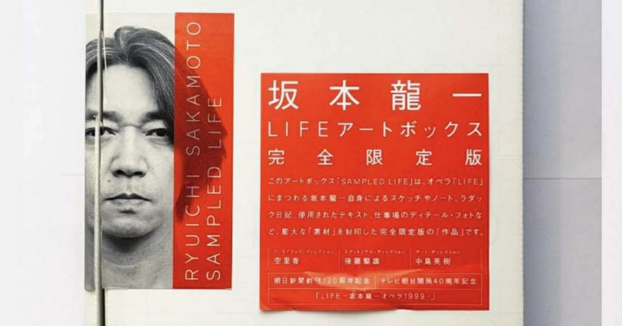 ボックスという発明—アートブックはオブジェになる アートブック講座第