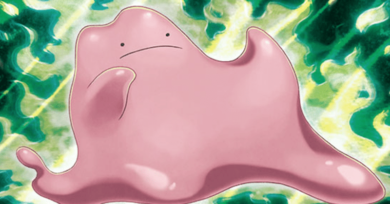 無限の可能性 メタモンプリズムスターから進化できるポケモンまとめ みどり茶 note