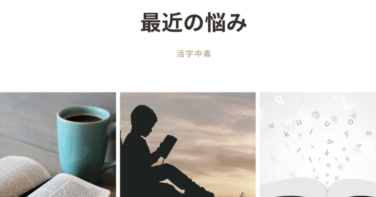 5 本をすぐ読んでしまうという悩み 86恭子 Note