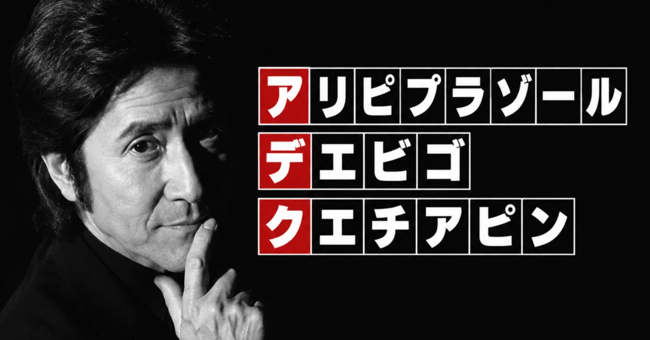 見出し画像