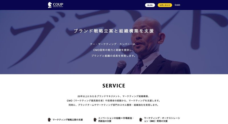 FireShot Capture 337 - Coup Marketing Company inc. - クー・マーケティング・カンパ_ - https___www.coupmarketing.jp_