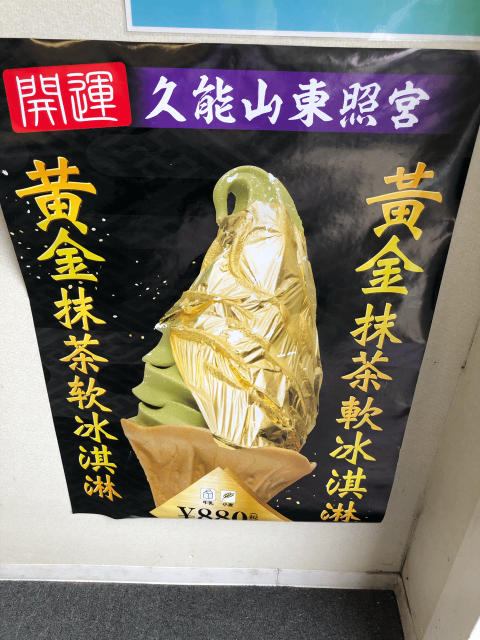 グルメ紹介 日本平ロープウェイ前の売店 Atsushi Nagata Note グルメ紹介 日本平ロープウェイ前の売店 Atsushi Nagata Note