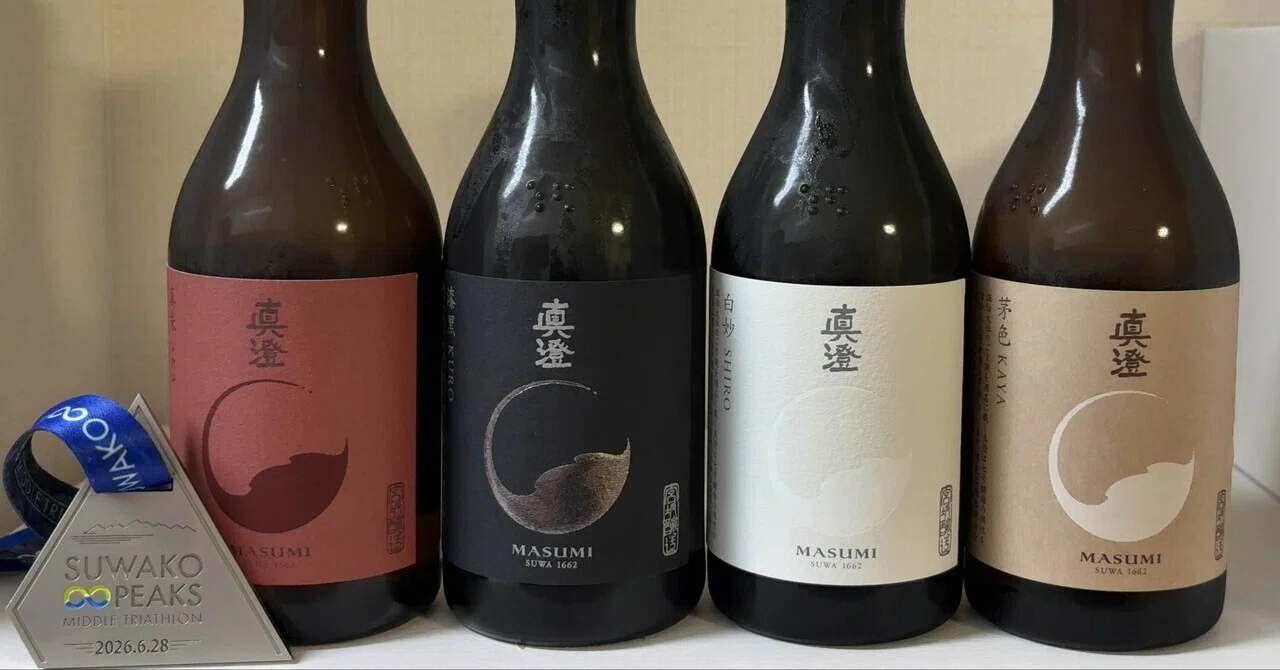 真澄 真朱・漆黒・白妙・茅色 2026/7/3｜Jiro's 備忘録：日本酒版