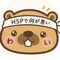 わい#HSPの不動産営業マン