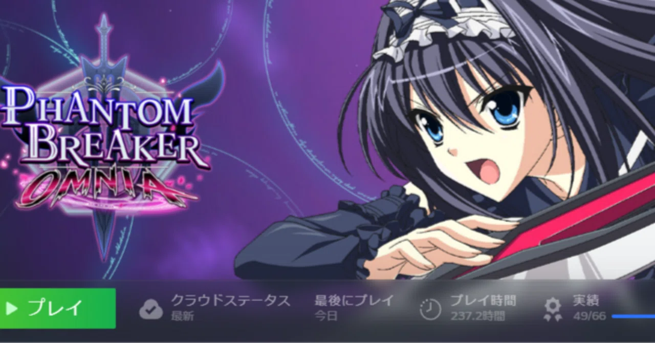 ファントムブレイカーの歩き方【今から始める初心者の方に向けて