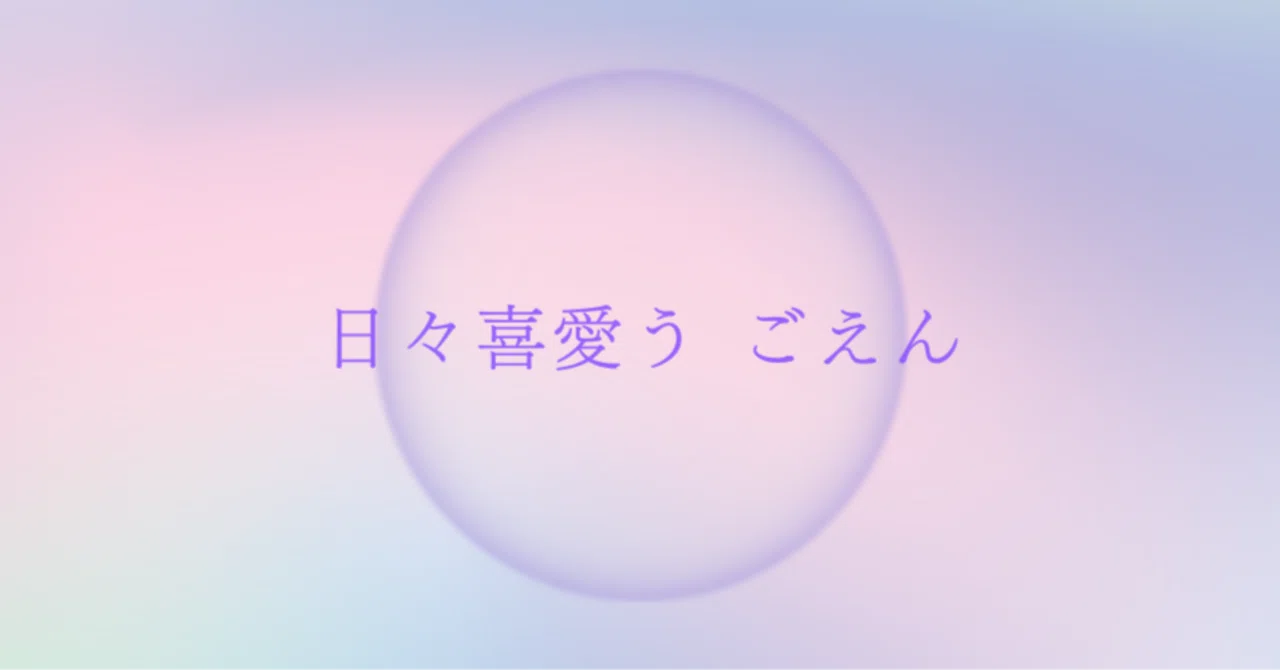 見出し画像