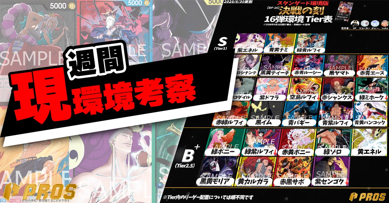 リーパラ【6/7優勝】【OP16環境tier1】 ☆スリーブ付き☆黒黄ティーチ