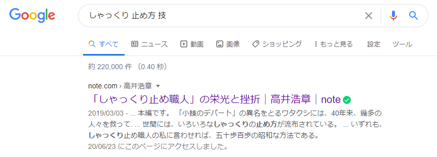 google先生